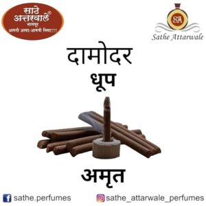 Amrut Premium Dhoop | Long Lasting Fragrance Dhoop Sticks | Incense for Positivity & Spirituality (100,125,250,50)
