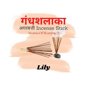 Lily Premium Agarbatti by Sathe Attarwale | Luxury Incense Sticks for Pooja, Aromatherapy, Meditation, Yoga, Home (100)