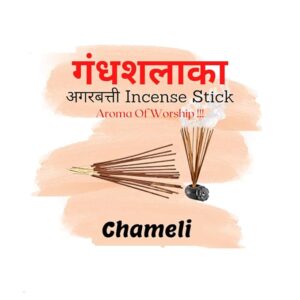 Chameli Premium Agarbatti by Sathe Attarwale | Luxury Incense Sticks for Pooja, Aromatherapy, Meditation, Yoga, Home (125)