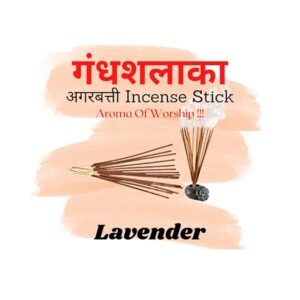 Lavender Premium Agarbatti by Sathe Attarwale | Luxury Incense Sticks for Pooja, Aromatherapy, Meditation, Yoga, Home (125)